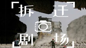 城镇老旧小区改造和棚户区改造有何区别？