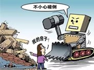 房屋拆迁中被误拆，该如何正确维权？