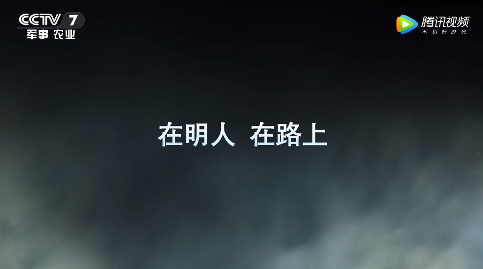 【在明人，在路上】北京在明律师事务所2018律所宣传片