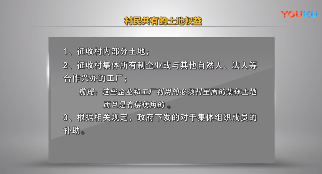 杨在明:地被征收了,钱没拿到,怎么办?