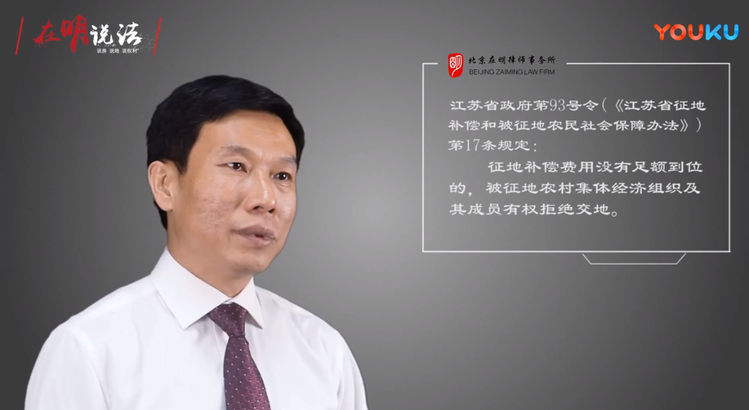 杨在明:农民在什么条件下可以拒绝交出土地?