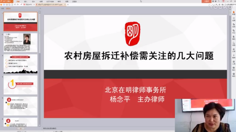 杨念平律师：农村房屋拆迁补偿需要关注的几大问题