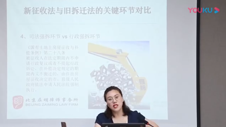 梁红丽律师：征收拆迁中，相关问题解析及如何赢得谈判先机