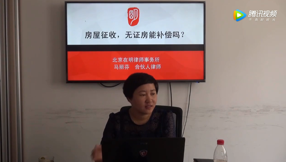 马丽芬律师：房屋征收无证房能补偿吗？