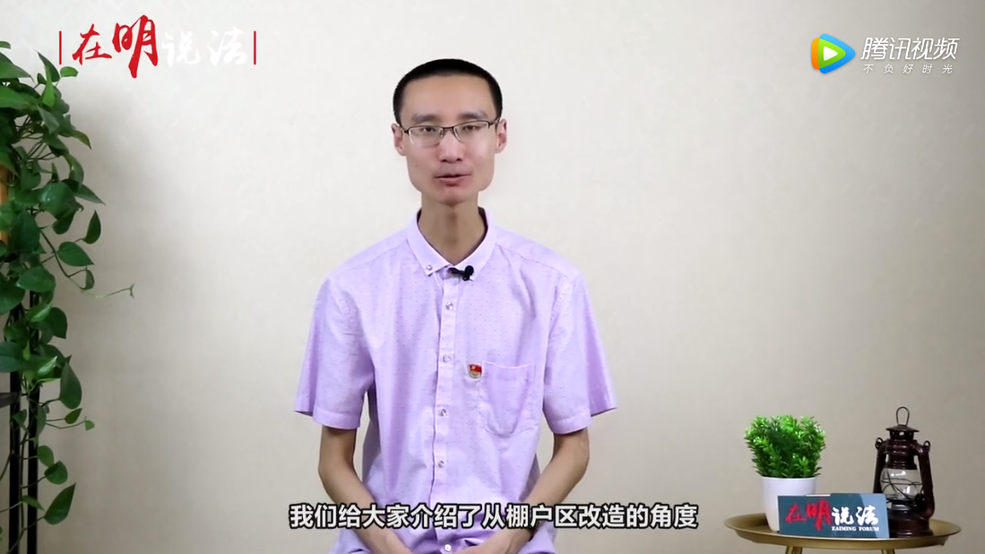 小明拆迁课堂第二讲：集体土地上房屋征收程序详解