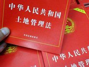 《土地管理法》实施在即，宅基地的升值空间再不知道就晚了！