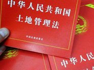 再有不到30天新法施行，合法的征地报批前必经程序有哪些？