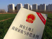 干货请收藏！590号令的这8个问题事关拆房和给钱，不可不知！