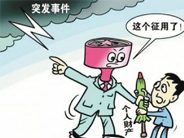 北京在明律师事务所:新冠肺炎疫情防控中这样征用才合法！