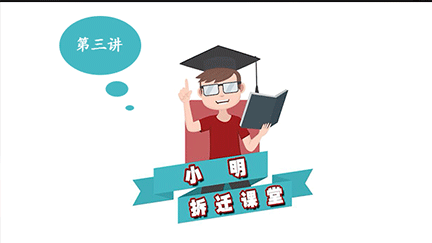 签订拆迁补偿安置协议过程中，要注意哪些核心问题？