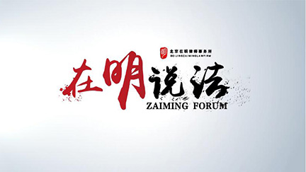 「在明说法」梁红丽律师：农村宅基地制度改革落地，靠地赚钱有望实现！