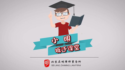 2019年征收拆迁遭遇这4句话，你该怎么办？