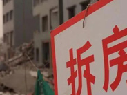 被拆迁人“自力救济”被带走？别慌，分清是哪种情况！