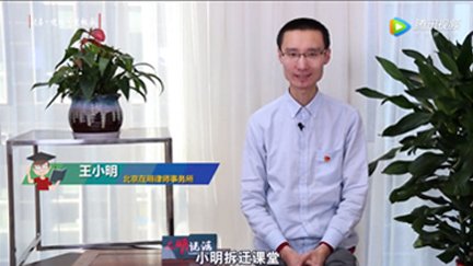 小明拆迁课堂：2020年影响征地拆迁和拆违的4大前瞻性问题，值得弄清楚！