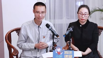 小明拆迁课堂直播特别节目：以案说法话违建