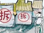 拆迁补偿利益全归男性户主分配？没有这回事儿！