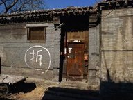 房屋拆迁中没有拆迁补偿方案合法吗