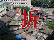 重磅！住建部表态：2021年棚户区改造将继续稳步推进！