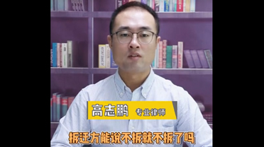 不同意搬迁,就不拆迁了吗?