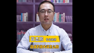 租赁的厂房被征收后造成的损失,该怎么赔