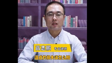 租赁的厂房被征收后造成的损失，该怎么赔