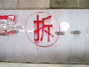 房屋仅因无证就被扣上“违建”的帽子，小心其中另有玄机