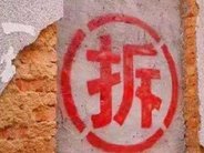 农村拆迁补偿标准2022