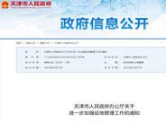 征地新规密集发布中：严禁以“预征地”名义违法违规占地