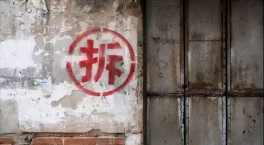 农村房屋拆迁补偿标准