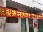 2022年起，征地拆迁“5不准”！