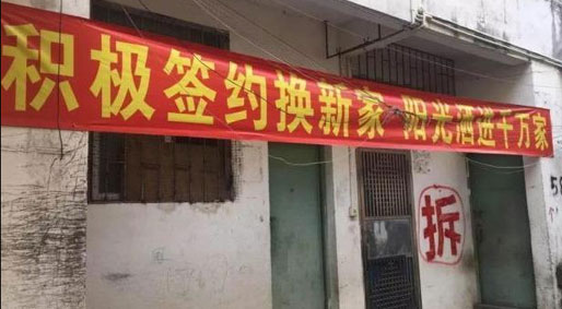 拆迁安置平方能否买卖