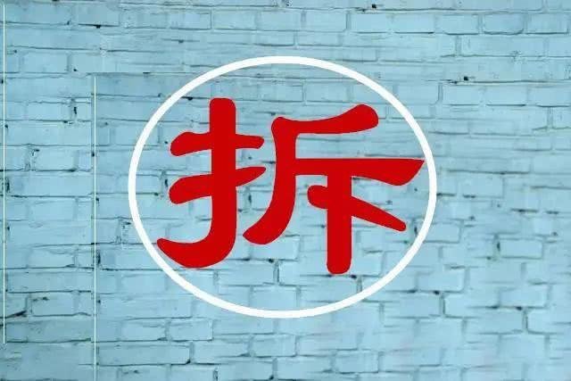 农村宅基地拆迁补偿标准杭州