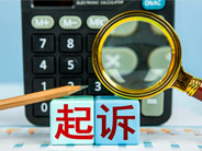 征收土地的行政诉讼时效是多久