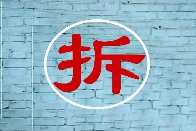 新疆企业拆迁案例:房屋断水断电违法吗？