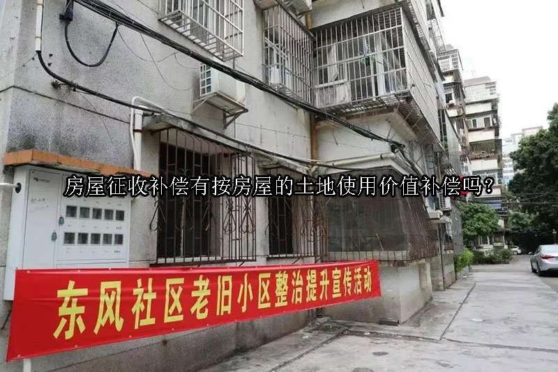 成都老房子拆迁补偿标准不合理怎么办？