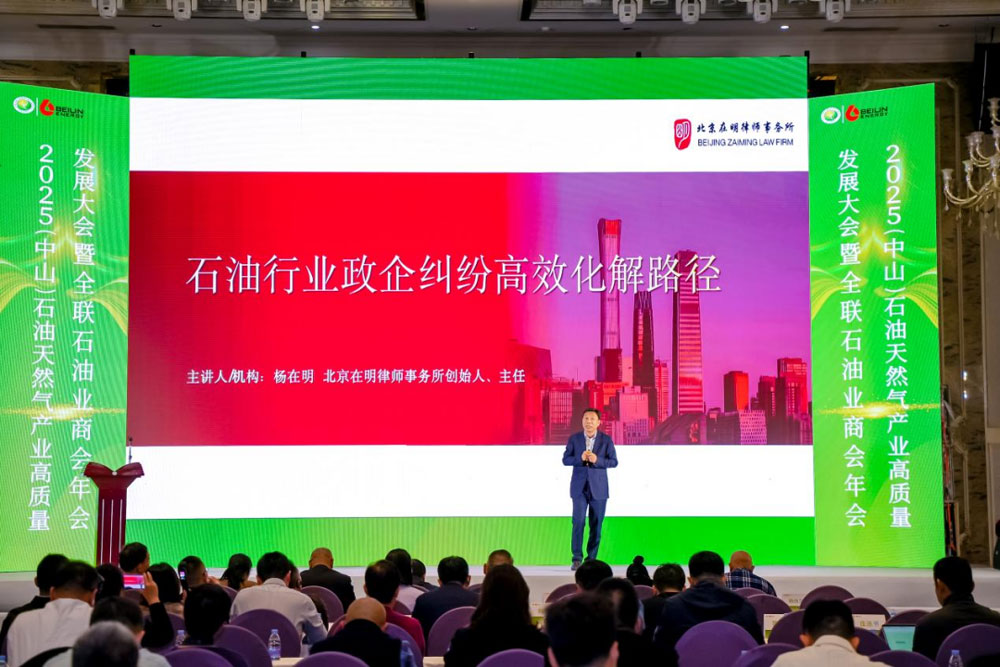 北京在明律师事务所与全联石油业商会达成战略合作，以行政法治护航企业发展