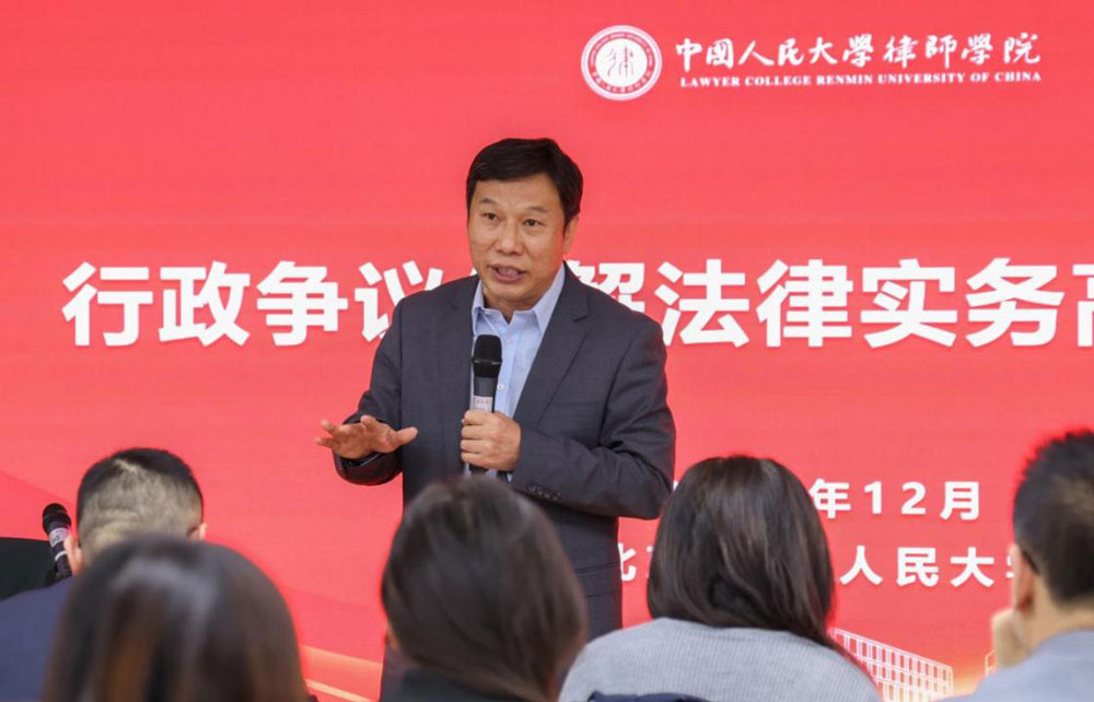 行政争议化解法律实务高级研修班举办 杨在明解析实践新路径