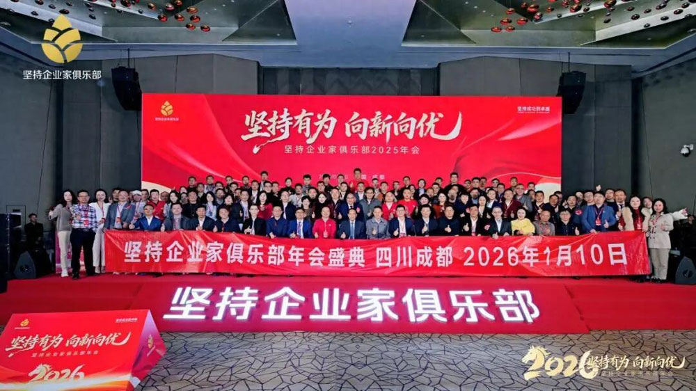 杨在明律师参加成都企业家盛会谈“行政法+”赋能企业高质量发展