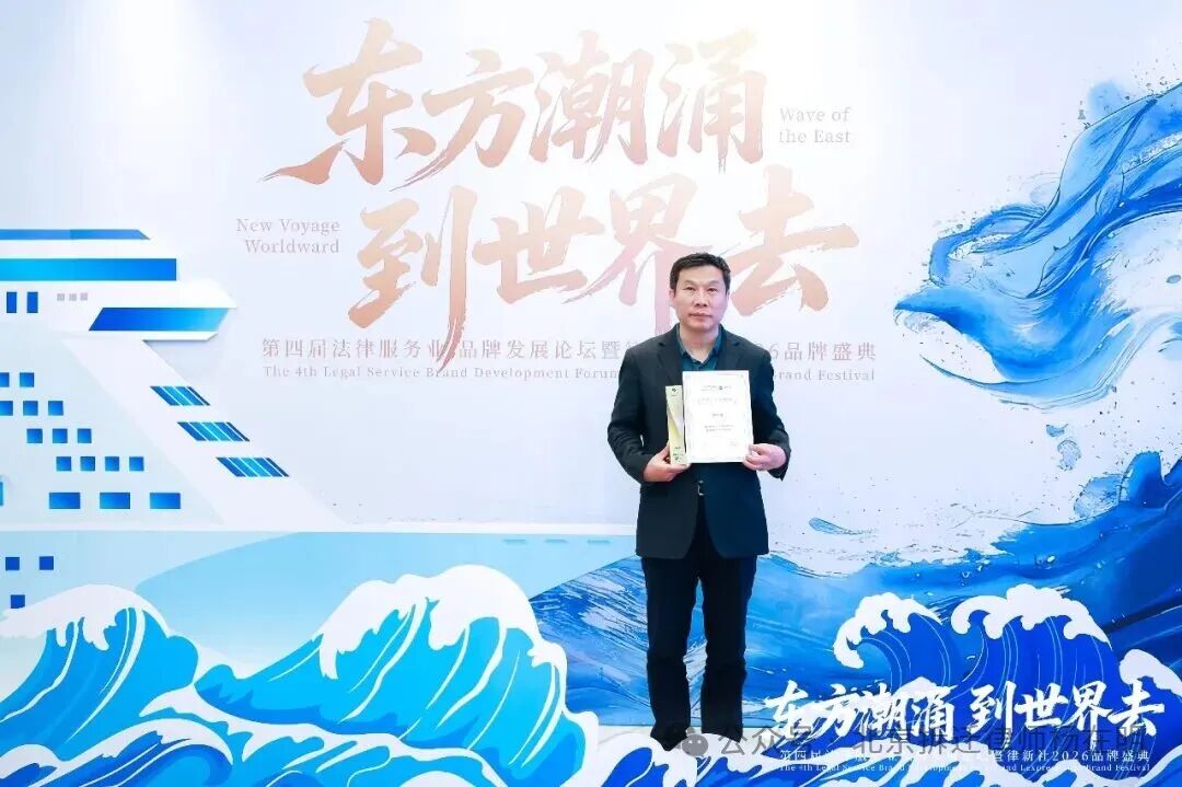 杨在明律师荣膺律新社2025年度管理合伙人20佳（北部） | 以“行政法+”引领法律服务行业