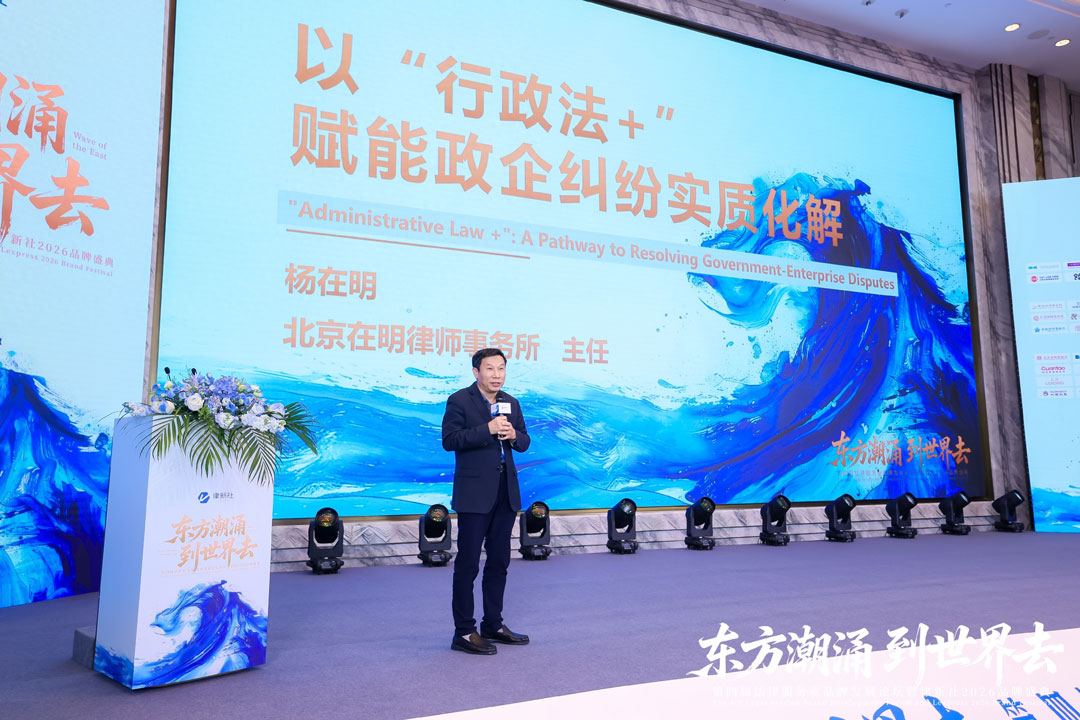 在明律所获律新社2025年5项大奖，行政法+战略引领政企业务新风向