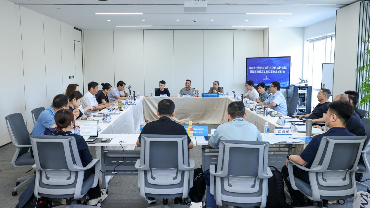 评估机构优先选择权如何落地？专家热议征收补偿中的权利保障