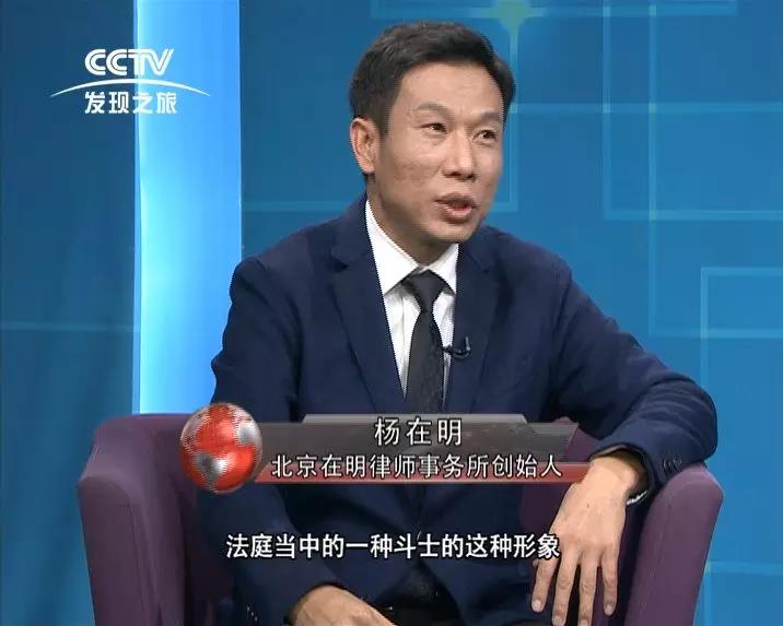 杨在明律师接受《影响力时代》专访 杨在明律师接受《影响力时代》专访