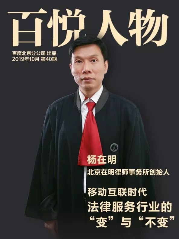 杨在明 杨在明