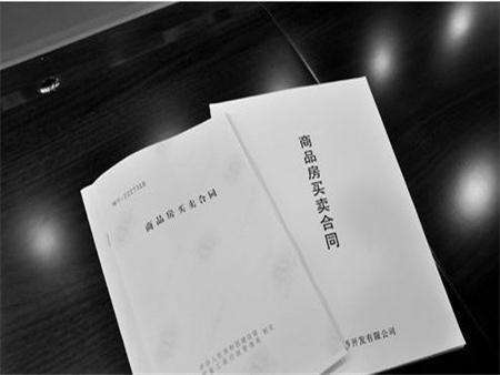 房屋买卖合同纠纷 房屋买卖合同纠纷