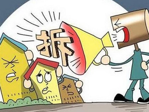 企业征收拆迁