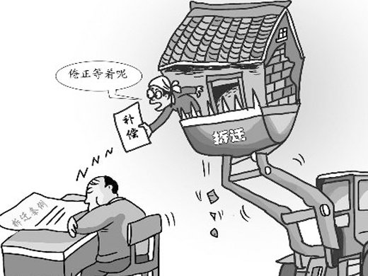 签订征收补偿协议 签订征收补偿协议
