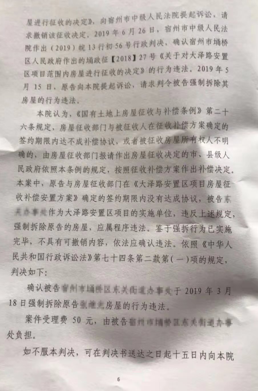 棚户区改造项目 棚户区改造项目