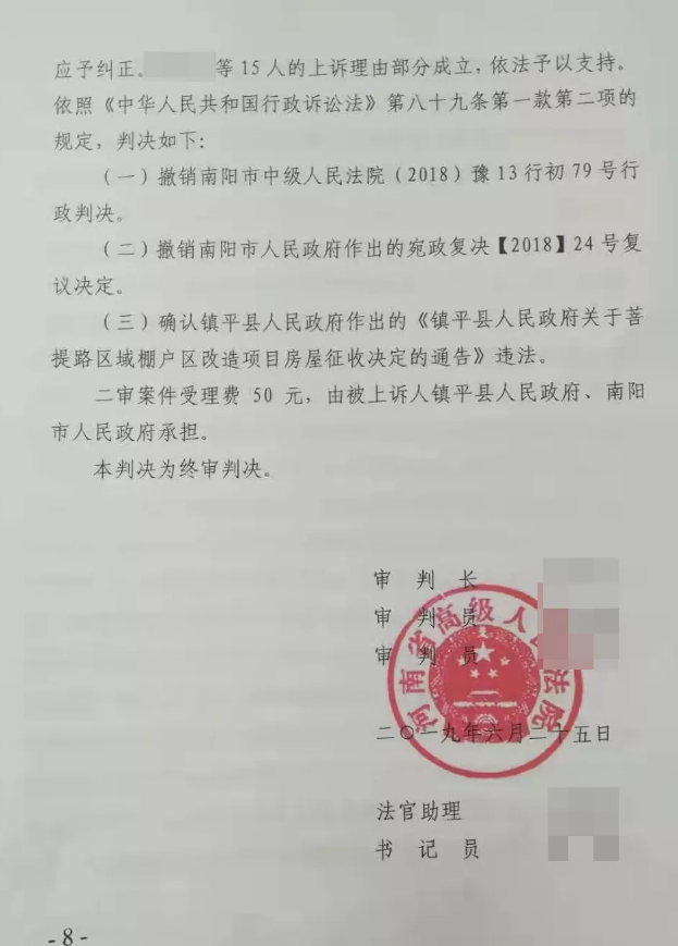棚改征收决定 棚改征收决定
