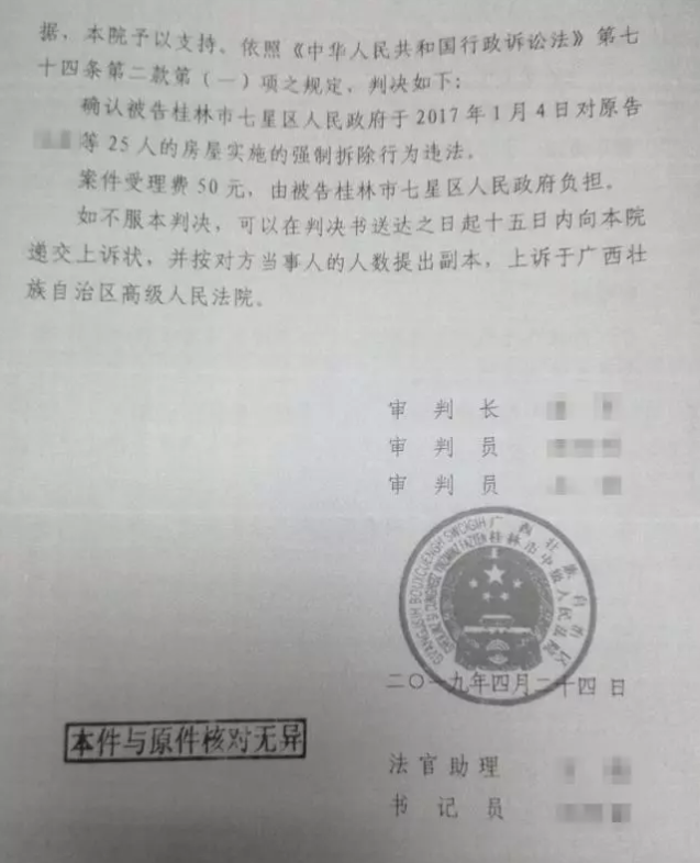 强制拆除 强制拆除