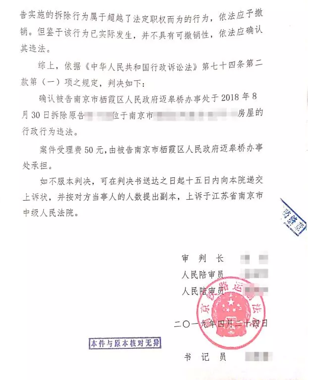 强制拆除 强制拆除